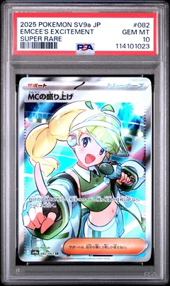 Emcee's Hype #082 PSA 10