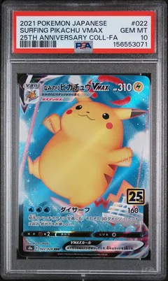 Surfing Pikachu VMAX #022 PSA 10