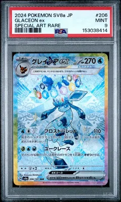 Glaceon ex #206 PSA 9