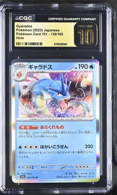 Gyarados #130 CGC Pristine 10