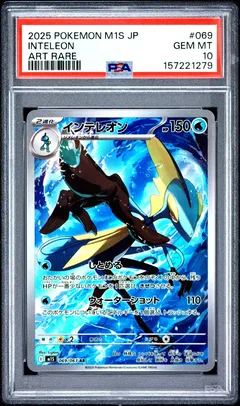 Inteleon #069 PSA 10