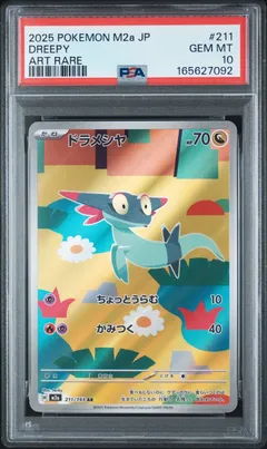 Dreepy #211 PSA 10